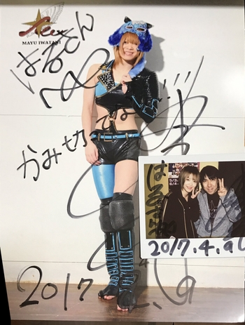 Mayu Iwatani