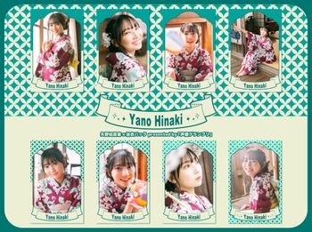 Hinaki Yano