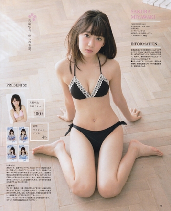 Sakura Miyawaki