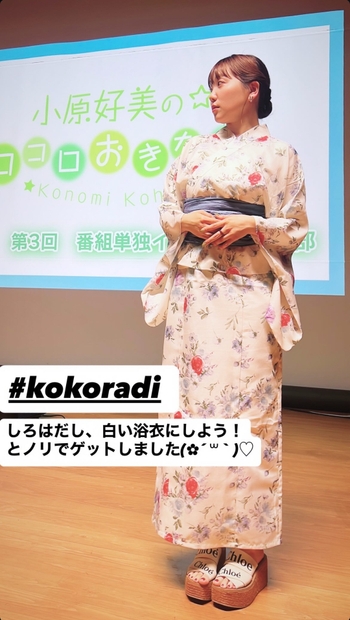 Konomi Kohara
