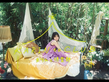  alt="Karin Isobe"