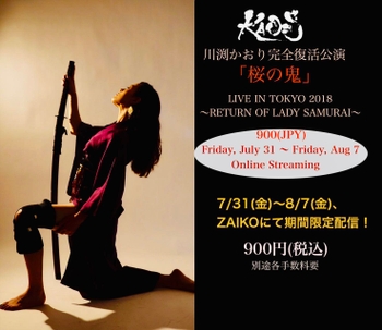 Kaori Kawabuchi