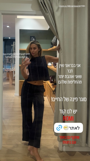 Romi Geyor