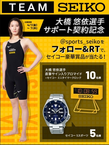 Yui Ohashi