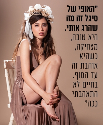 Hodaya Cohen