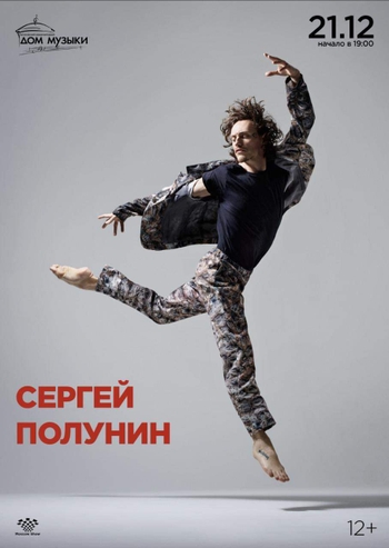 Sergei Polunin