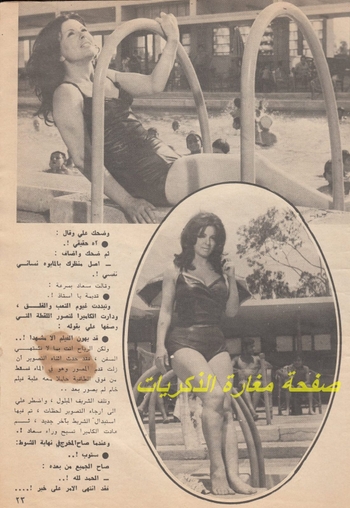 Soad Hosny