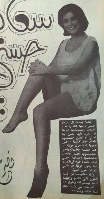 Soad Hosny