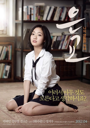 Kim Go-eun