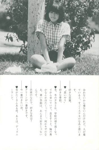 Kyôko Koizumi