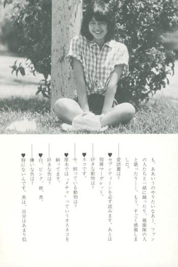 Kyôko Koizumi