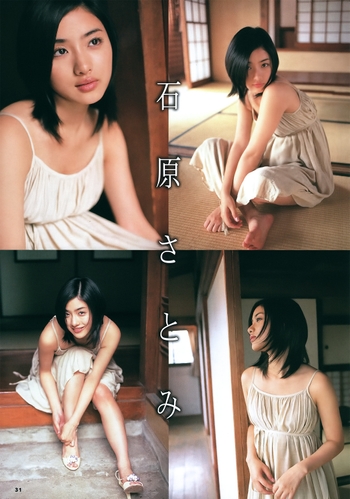 Satomi Ishihara