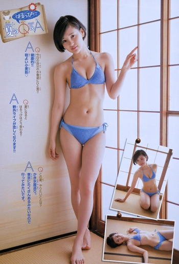 Haruka Kodama