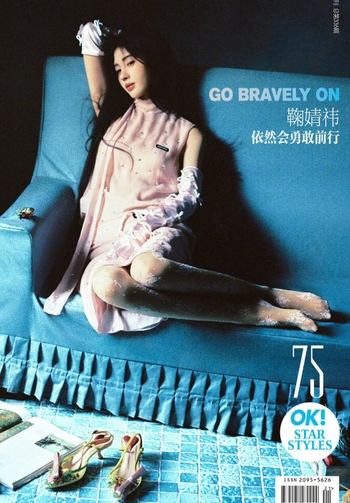 Ju Jingyi