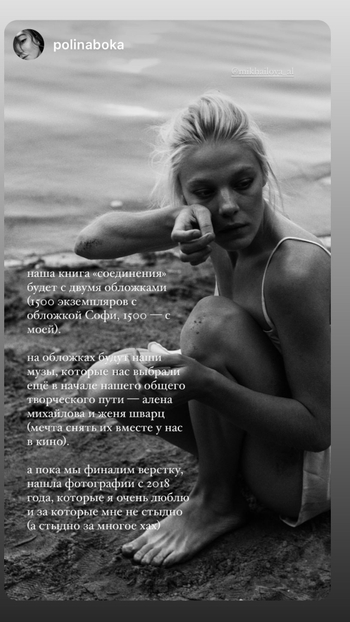 Alyona Mikhailova