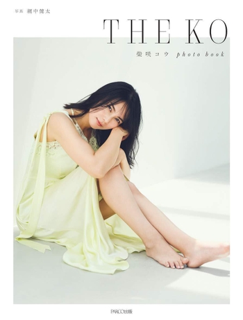 Ko Shibasaki