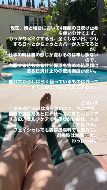 Rila Fukushima
