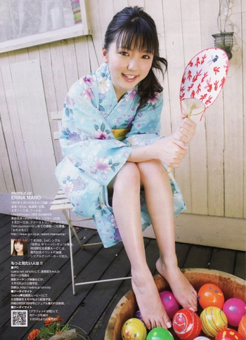 Erina Mano