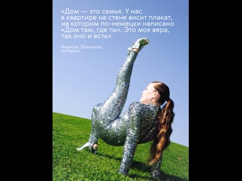  alt="Varvara Shmykova"