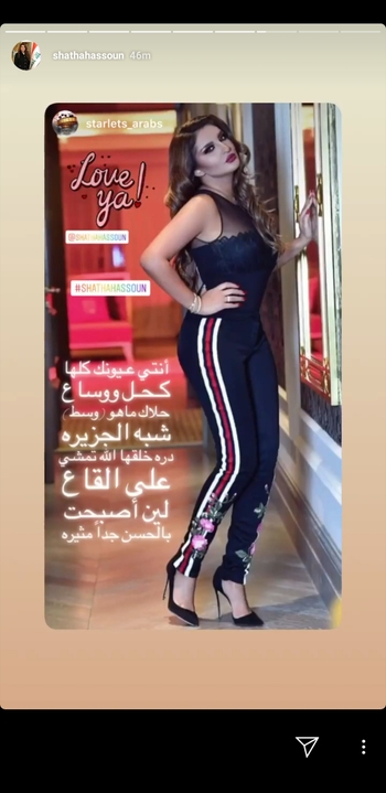 Shatha Hassoun