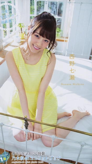 Nanase Nishino