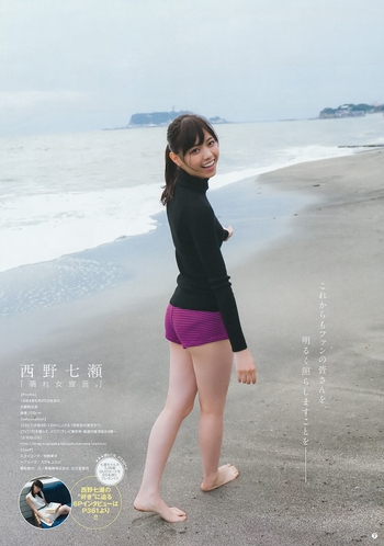 Nanase Nishino