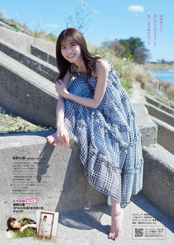 Nanase Nishino