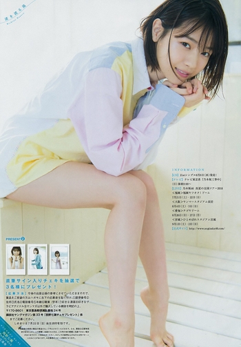 Nanase Nishino