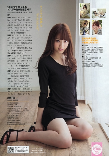 Nanase Nishino