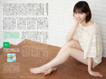 Nanase Nishino