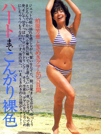 Yoshie Kashiwabara