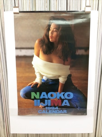 Naoko Iijima