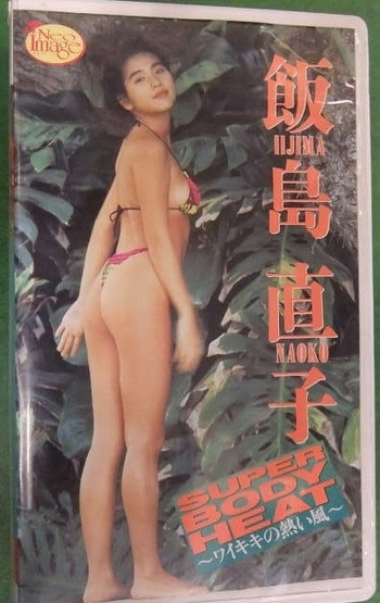 Naoko Iijima