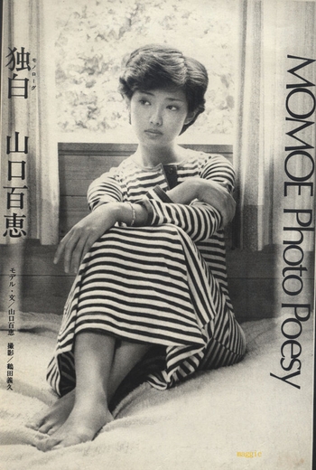 Momoe Yamaguchi