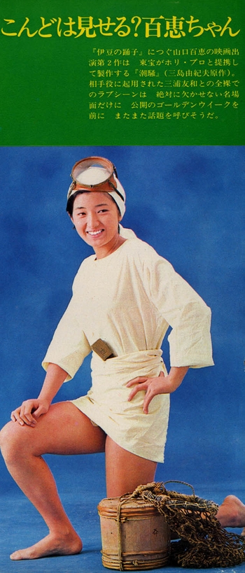 Momoe Yamaguchi