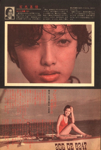 Momoe Yamaguchi