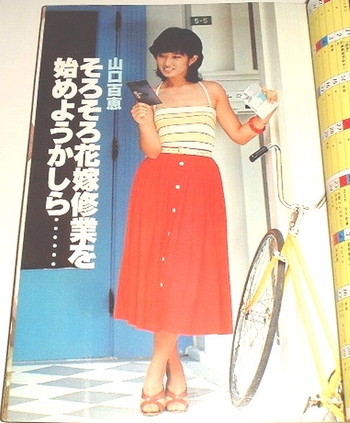 Momoe Yamaguchi