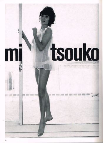 Mitsouko