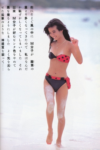 Minako Honda