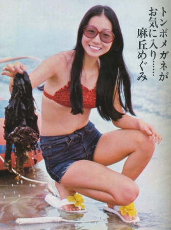 Megumi Asaoka