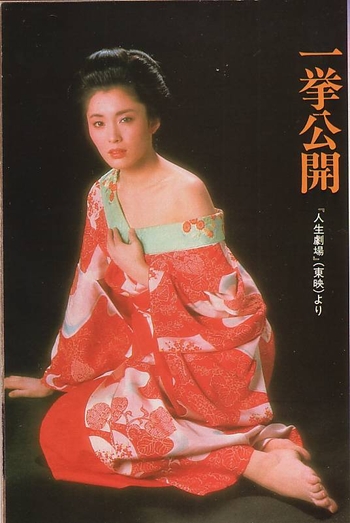 Keiko Matsuzaka