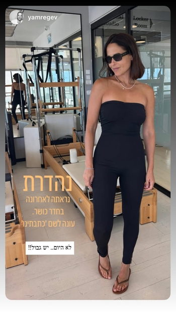 Yael Odem