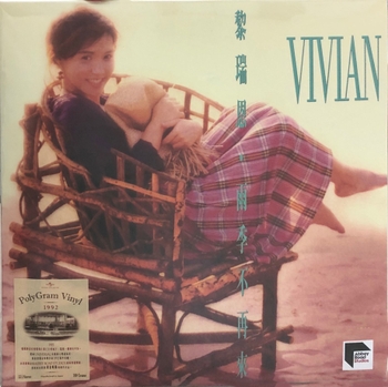 Vivian Lai