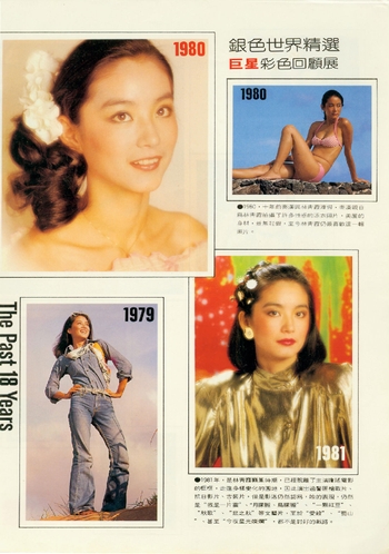 Brigitte Lin