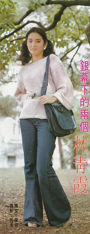 Brigitte Lin