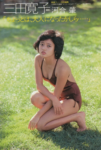 Hiroko Mita