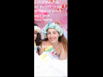  alt="Shira Naor"