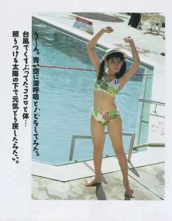 Eriko Tamura