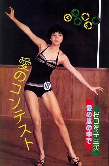 Junko Sakurada