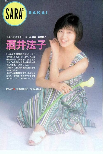 Noriko Sakai